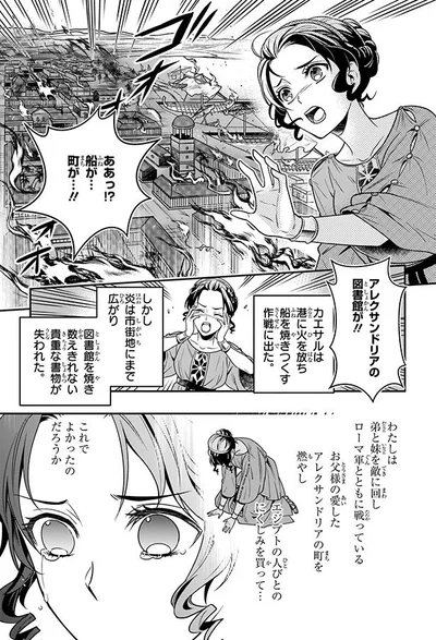 船が…町が…！