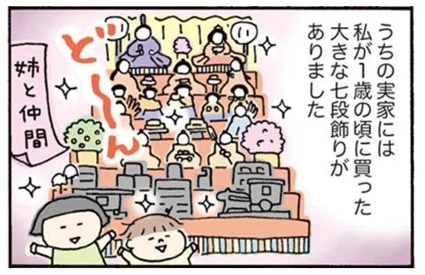娘のひな人形選びで昔を思い出す。30年ぶりに見た実家の七段飾り／おかあさんライフ。（9）