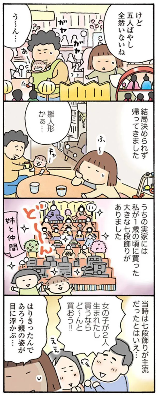 はりきったんであろう親の姿が目に浮かぶ…