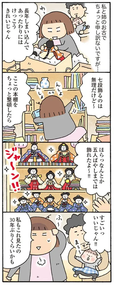 私もこれ見たの30年ぶりくらいかも