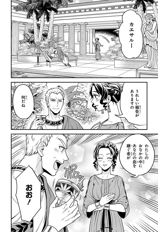 私のおなかの中にあなたの血を継ぐ者が