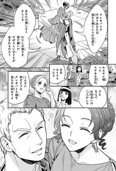 すばらしい子どもが生まれるだろう