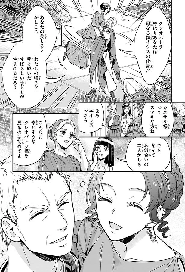 すばらしい子どもが生まれるだろう