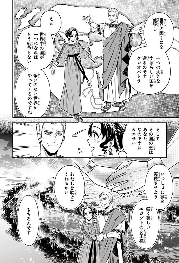 一つの大きなすばらしい国を造るのです
