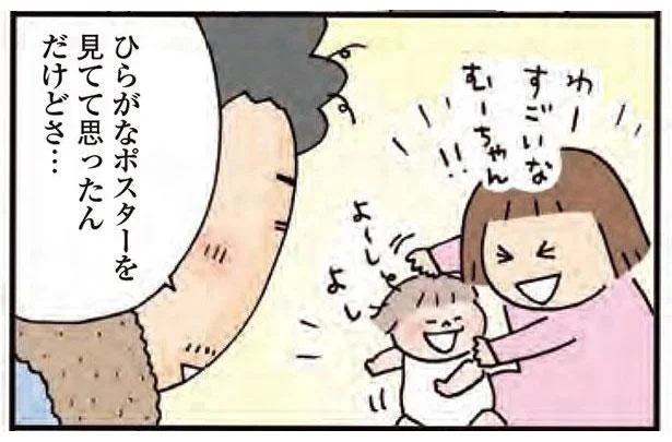 ひらがなポスターを見てて思ったんだけどさ…