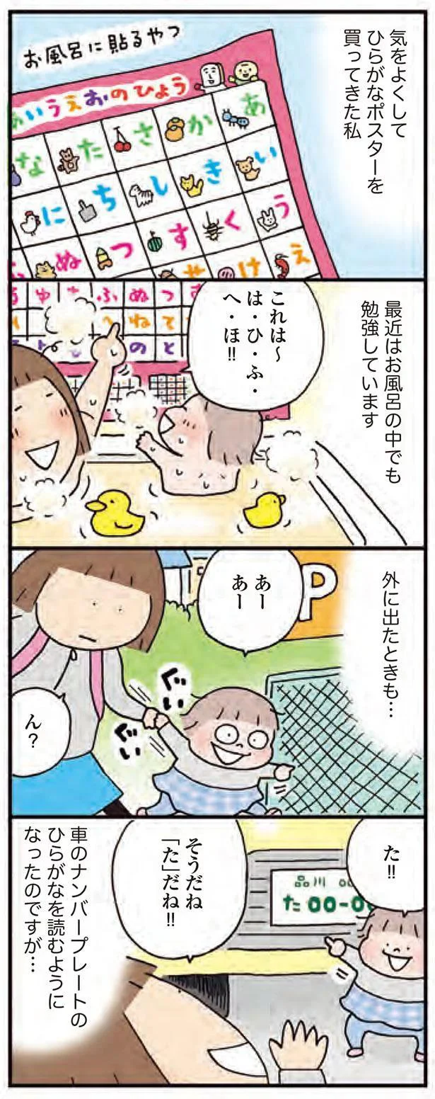 外に出たときも…