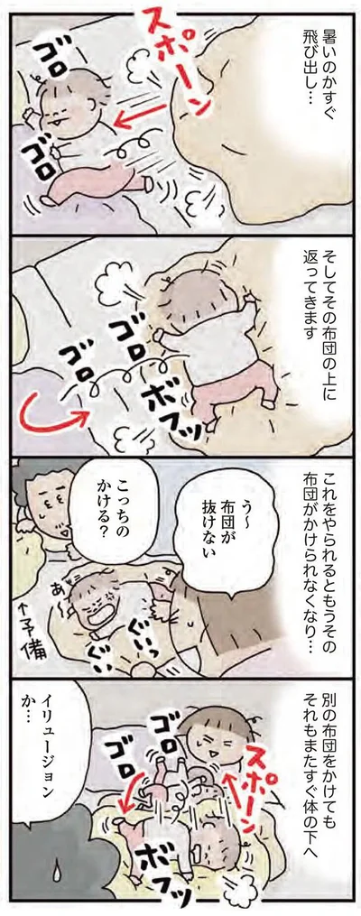 う～布団が抜けない