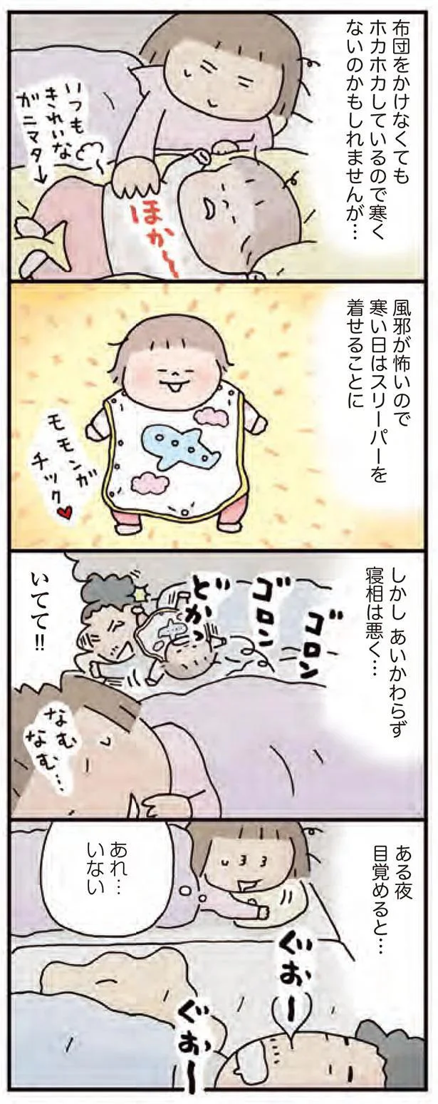 あれ…いない