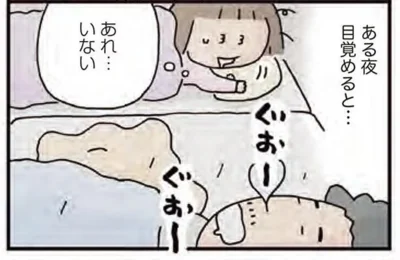 あれ…いない