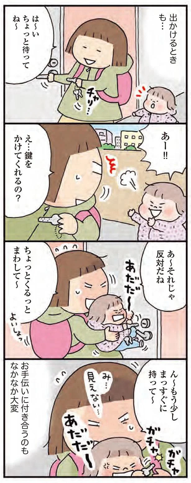 お手伝いに付き合うのもなかなか大変