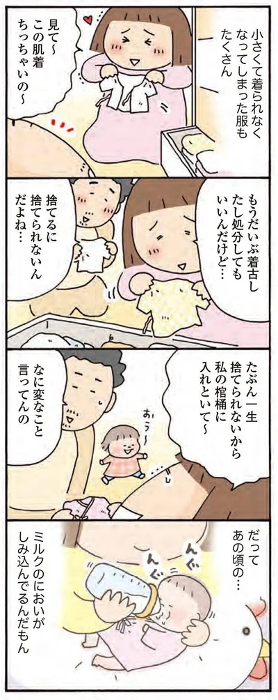 捨てるに捨てられないんだよね…