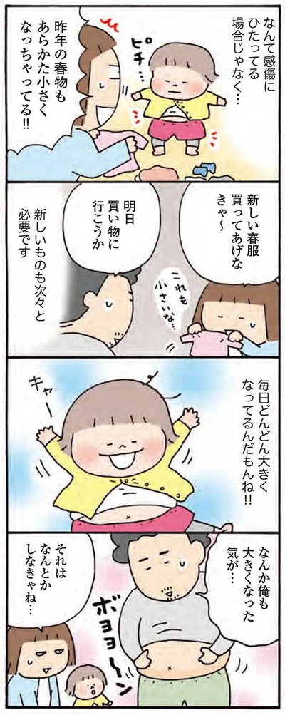 新しいものも次々と必要です