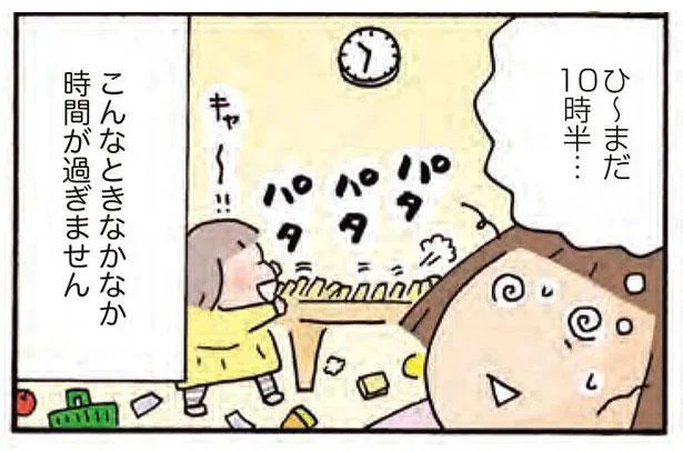 「ひ〜まだ10時半！」時間がゆっくり感じる雨の日。娘と2人でどう過ごそう／おかあさんライフ。毎日一緒におさんぽ編（6）