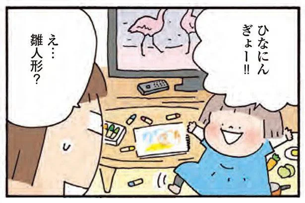 フラミンゴを指して「ひなにんぎょ！」娘の幼児語が難解すぎる！／おかあさんライフ。毎日一緒におさんぽ編（8）
