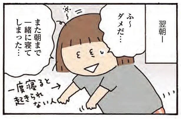 仕事をしたいのに〜！寝かしつけからの寝落ちに泣く日々です／おかあさんライフ。毎日一緒におさんぽ編（9）