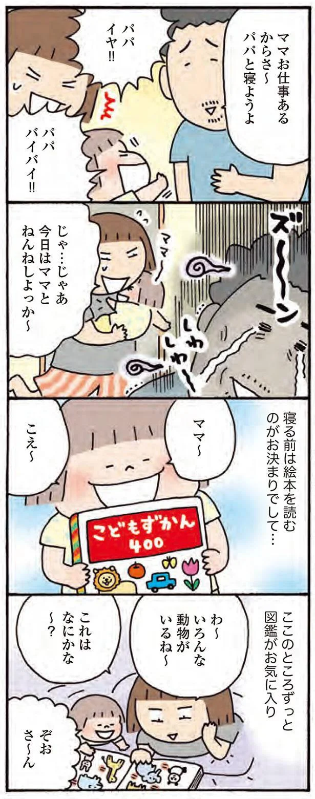 パパ　バイバイ！！