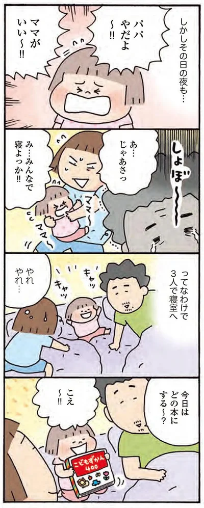 み…みんなで寝よっか！！