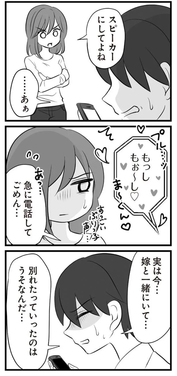 電話をかけさせる