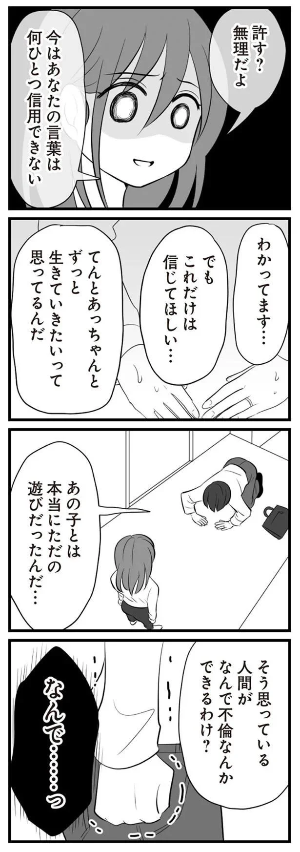 信用できない