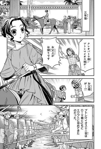 お父上がお帰りです