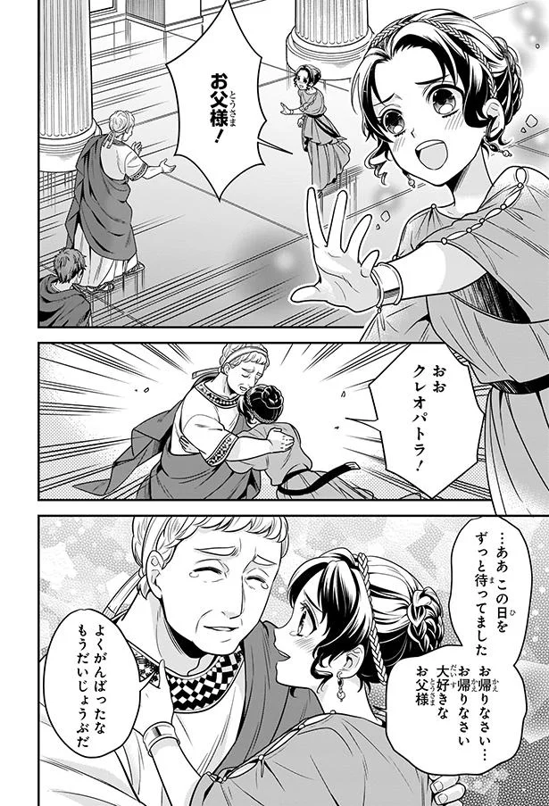 よくがんばったな