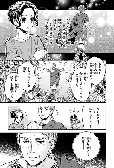 裏切者には死を…