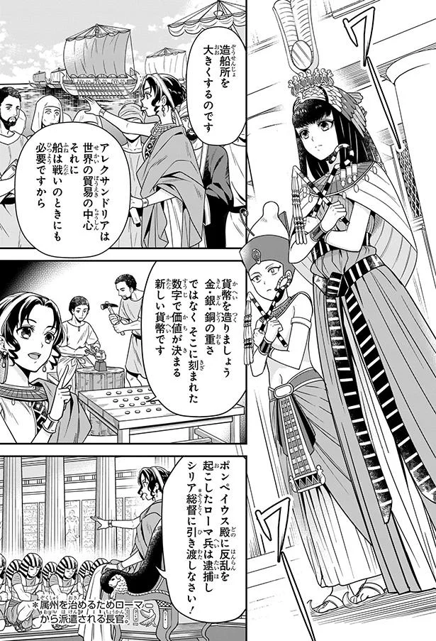 船は戦いのときにも必要ですから