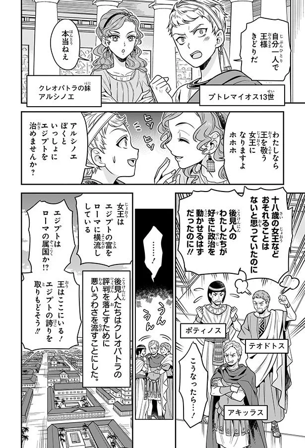 好きに政治を動かせるはずだったのに!