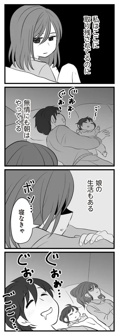 明日があるから寝なきゃいけない
