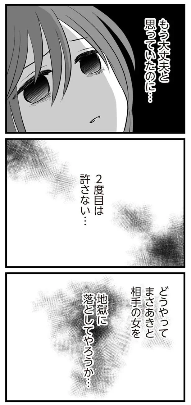 どうやって地獄に落としてやろうか