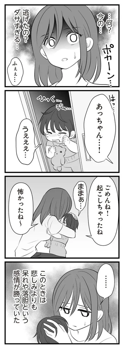 逃げたの？ダサすぎる…