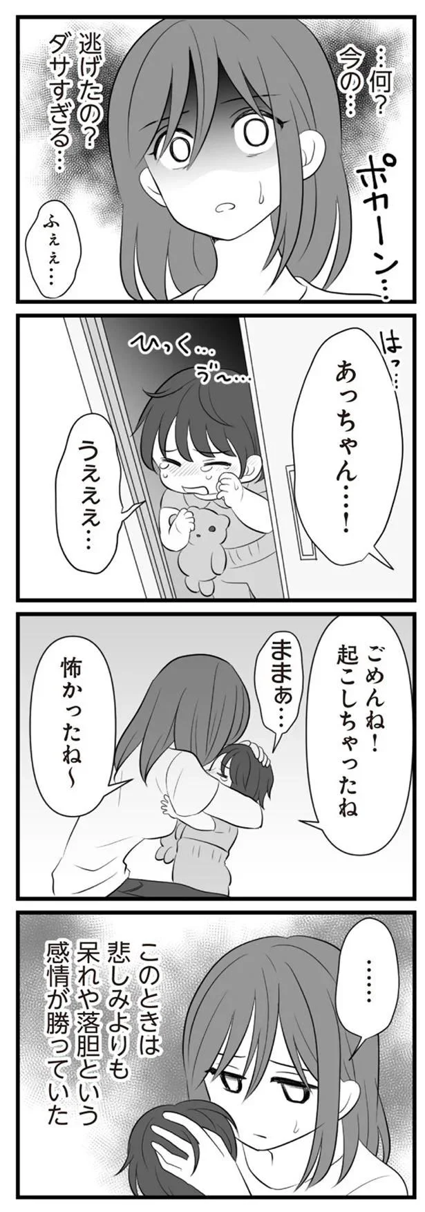 逃げたの？ダサすぎる…