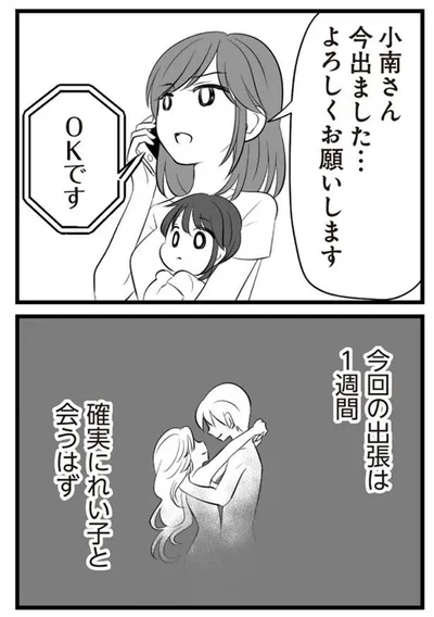 必ず尻尾を捕まえる