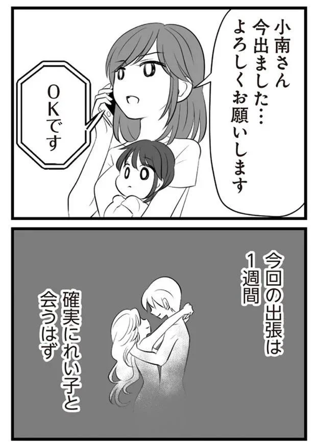 必ず尻尾を捕まえる