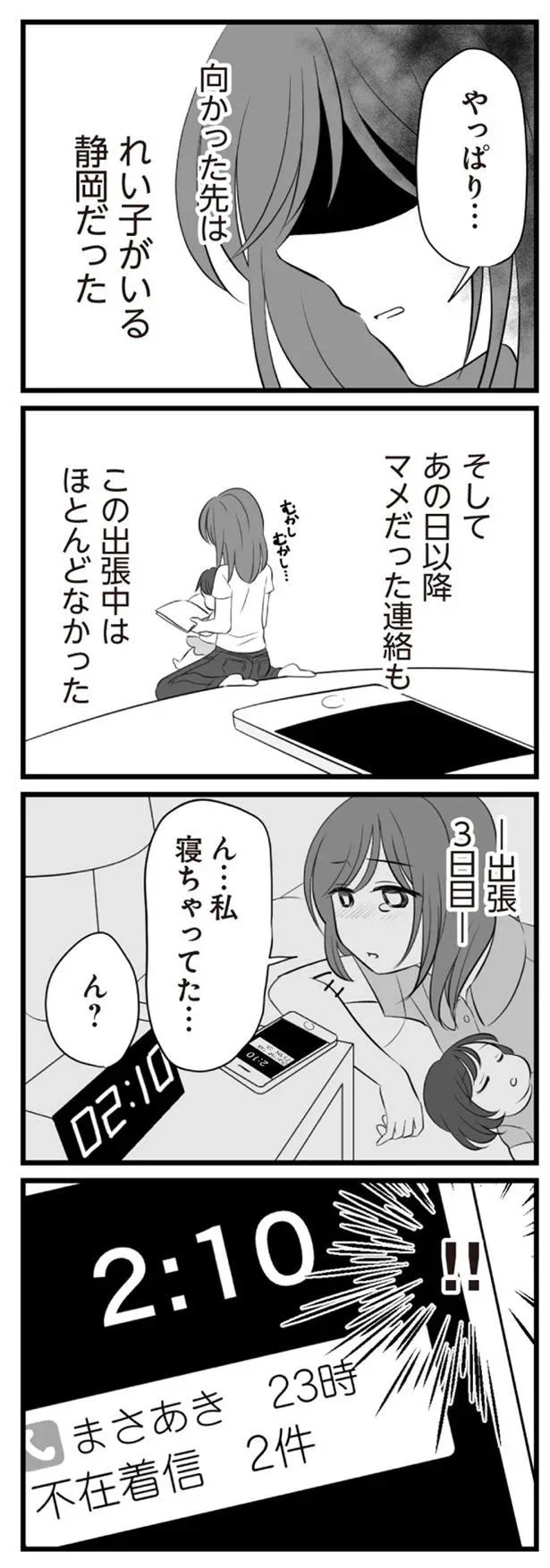 向かった先は　れい子がいる静岡だった
