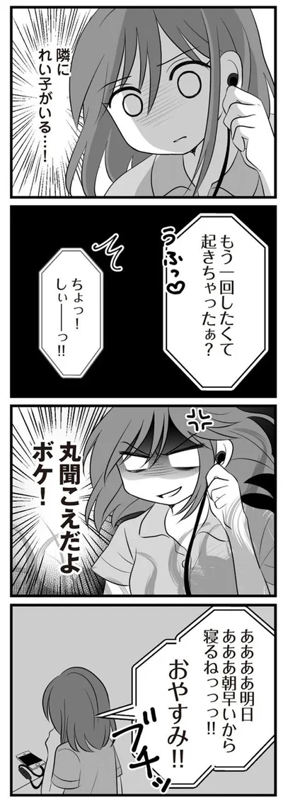 会話が丸聞こえ