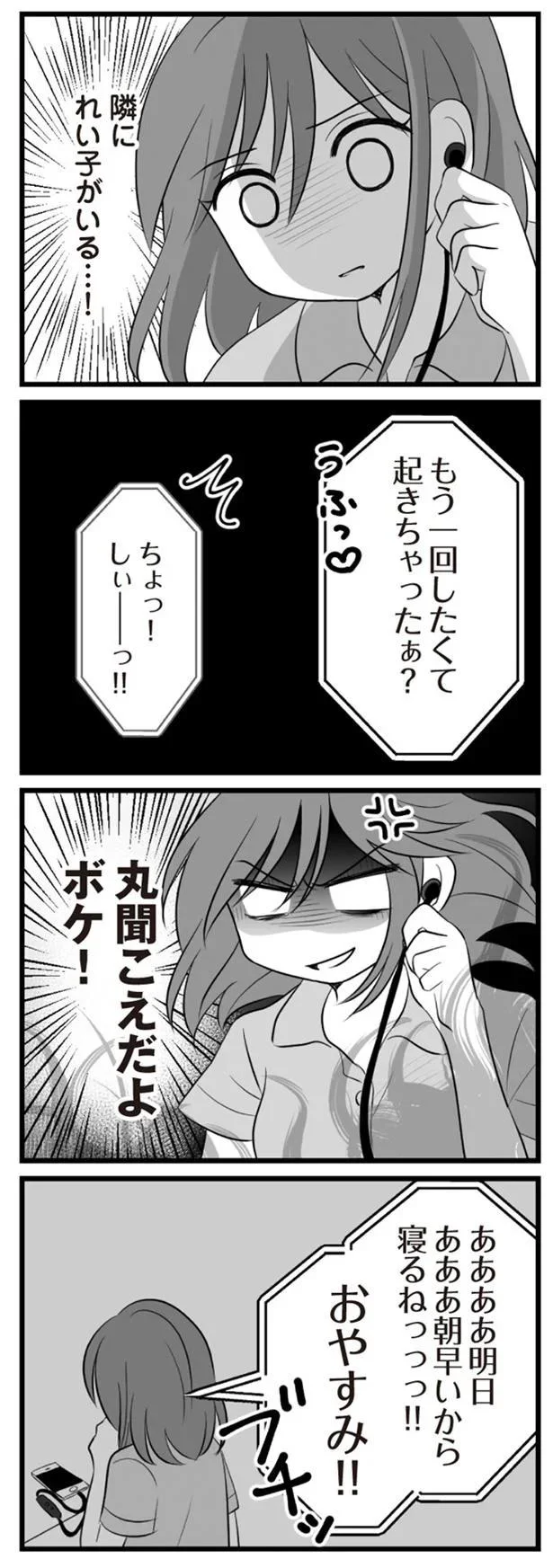 会話が丸聞こえ