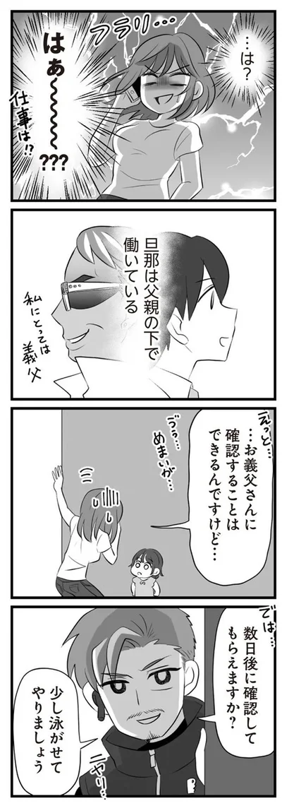 すこし泳がせてやりましょう