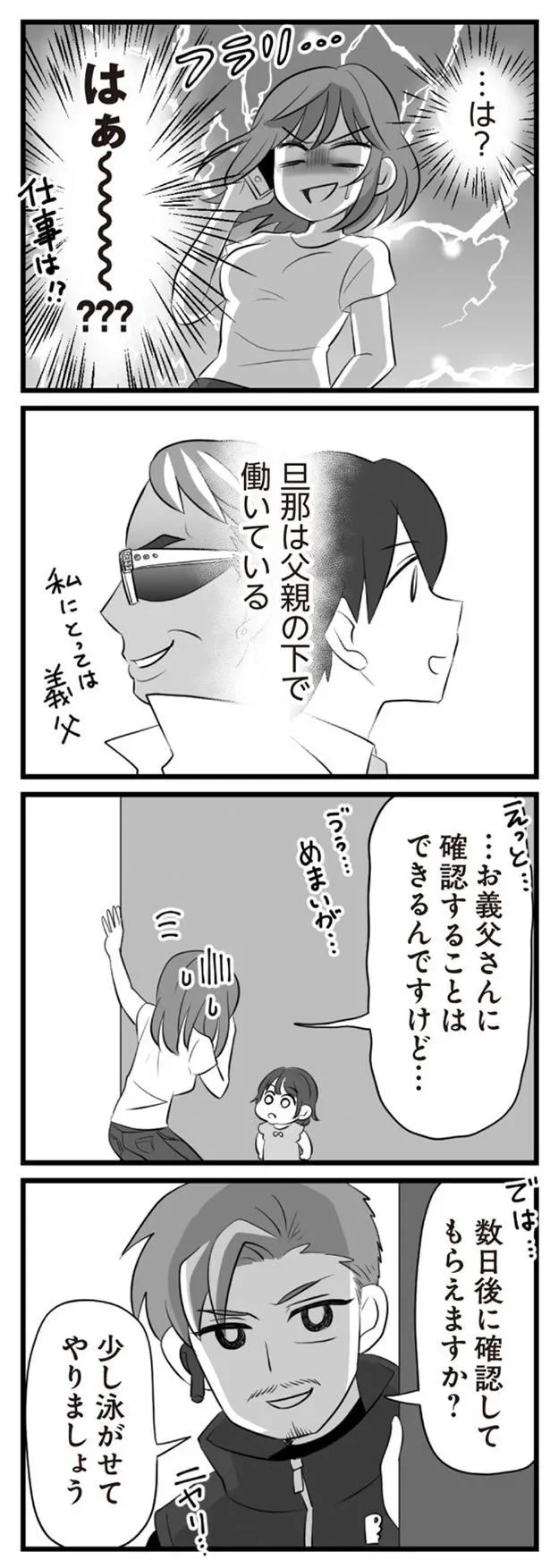 すこし泳がせてやりましょう