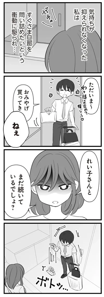 れい子さんと　まだ続いているでしょ？