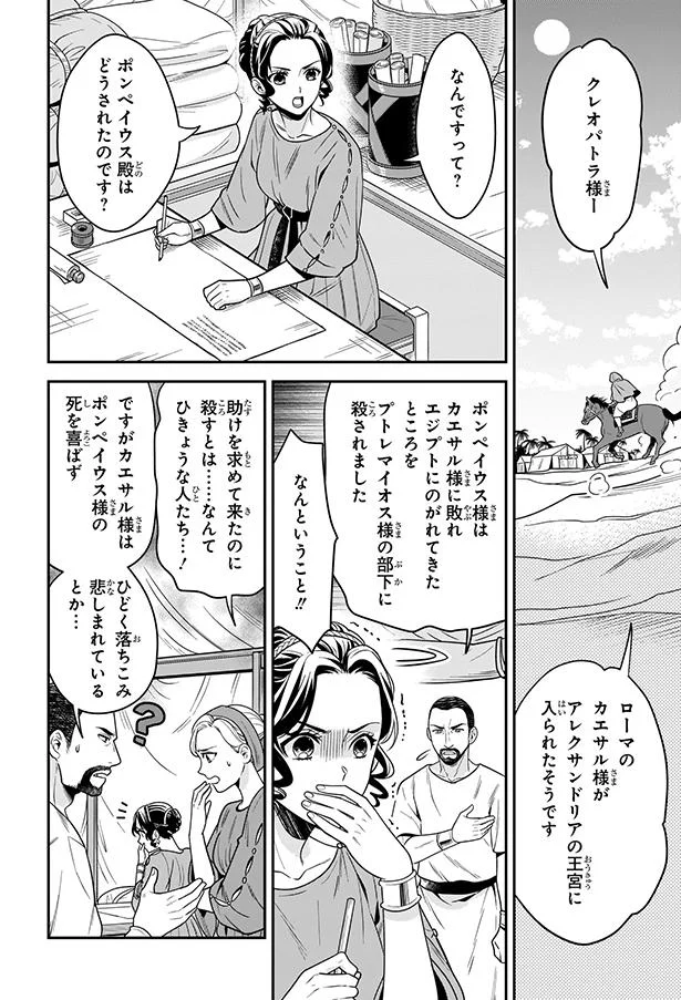 助けを求めて来たのに殺すとは…