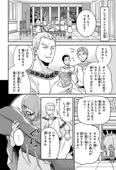 それを喜んでみせてどうする