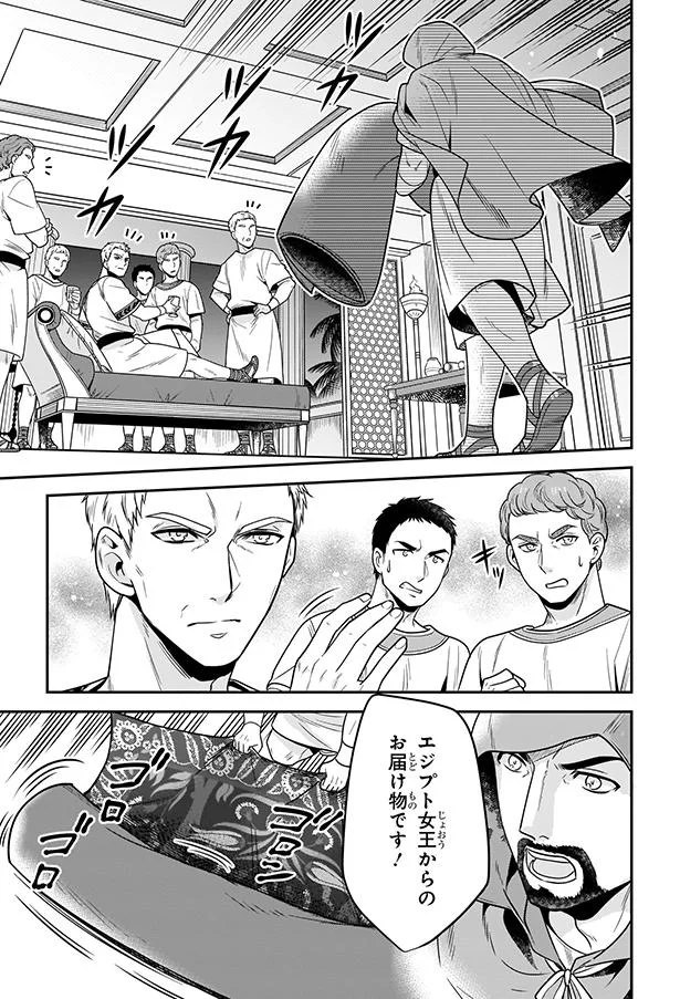 エジプト女王からのお届け物です