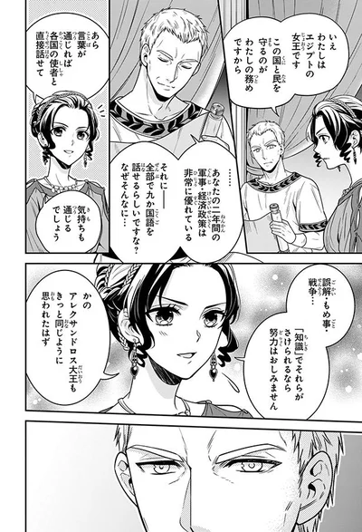 この国と民を守るのがわたしの務めですから