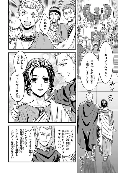 エジプトの女王をお連れしましたよ