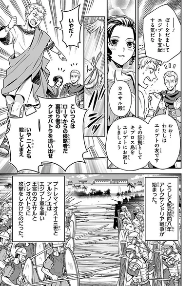 こいつらはローマからの侵略者だ！