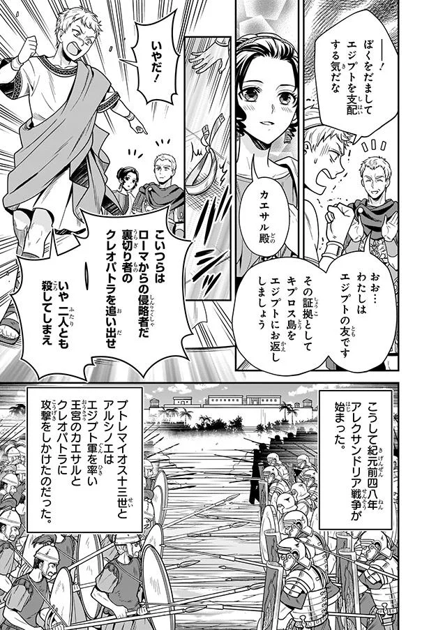 こいつらはローマからの侵略者だ！