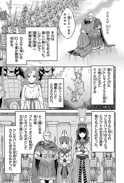 …信じていますカエサル
