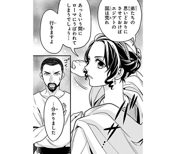 弟たちの思い通りにさせておけばあっという間にローマにうばわれてしまう