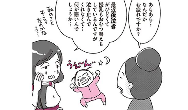 「見守る姿勢」も大切？ 赤ちゃんが泣き止まないときは／子どもの病気・おうちケアはじめてBOOK（4）